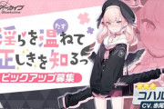 【朗報】声優の赤尾ひかるさん、アイマス入りする前に音楽関係の人と結婚