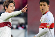遠藤航＆伊藤洋輝、低迷シュツットガルトに光明　残留争いへの“ポジティブな材料”とは？