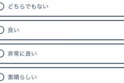 【ポケモンGO】ナイアン「ジョウトイベントに対するアンケート」を開始！要望書いとけ！