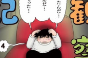 【画像】有名漫画家、打ち切られた漫画のコミックス表紙で泣き言を書いてしまう