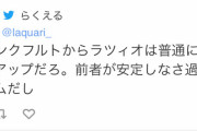 【速報】鎌田大地、フランクフルト→ラツィオはステップアップではない件ｗｗｗｗｗｗｗ