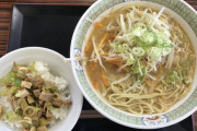 ラーメンや行ったら必ずミニ丼系頼むやつww