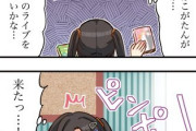 【シャニマス】WEB４コマ漫画第145話『ようこそ三峰のお家へ』