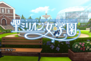 【ミリシタ感謝祭】聖パチンコ学園 新展開 今春配信予定「sankyoの贈り物」