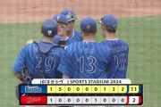 【試合結果】[2024/9/16］DeNAベイスターズ１１－２広島カープ　祐大の離脱でチーム一丸１１得点　東克樹１３勝目