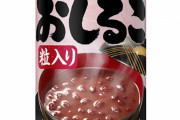 缶のおしるこ飲料が好きだけど買うとこ見られのが恥ずかしい