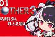 【にじさんじ】夜見さんのMOTHER3、名前ですぐ後悔しそう