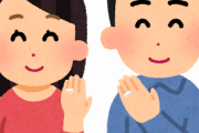 妻(23)「子どもいらない、二人でずっと一緒にいよ？」俺(27)「おけ」