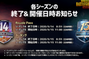 【悲報】PUBGモバイルさん、アプデでユーザーの9割以上が人権を失う