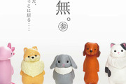 「虚無感」溢れるシュールな動物フィギュア「虚無。参 」ガチャフィギュアになって登場！