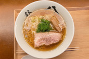 海外「ミシュランに選ばれたラーメン屋に行ってみたよ」シンプルで美しい日本のラーメン