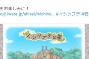 【ポケモンGO】「イシツブテ公園」の開園が決定！ラッキー公園の例でイシツブテ爆湧きコラボ来る？