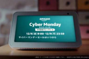 なんJ民がAmazonサイバーマンデーで買ったもの