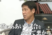 【悲報】元日本代表監督の西野朗さん、物議呼んだロシアW杯ボール回し作戦へ痛恨の思いを語る…