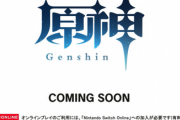 【衝撃】「原神」 Switch版、発売決定きたあああぁぁぁっ！！