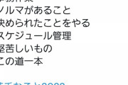 【悲報】元SKE新土居沙也加さん、出来そうな仕事がない…