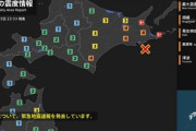 【地震情報