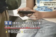 【画像あり】香川県、ゲーム規制条例で自演していた事がバレる・・・　証拠隠滅し始めるもどんどんボロが出る