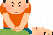 消防隊員「心臓マッサージのテンポはちょうどドラえもんの曲くらいです」俺「ＯＫ！ドドドドドドドドドドラえもん！」☜コレｗｗｗｗｗ