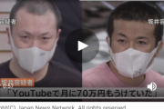 【悲報】ヤクザYouTuber、覚醒剤製造で逮捕wwwwwwwwwww