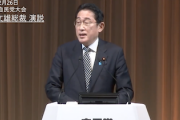 【自民党大会】岸田首相「政権奪還から10年。民主党政権によって失われた日本の誇り、自信、活力を取り戻すため、大きくこの国を前進させた」