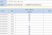 【悲報】荻野由佳ちゃんの出演舞台が空席祭りｗｗｗｗｗｗｗｗｗｗｗ