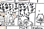 【画像】ちいかわ作者、やっぱり狂人だったwwww