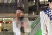 【R】立憲候補応援のため“落選の女神”が街頭に降臨！うおおおおおおおおおおお（衆院選東京７区）