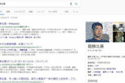 Google「葛飾北斎の名作はこれだぞ」