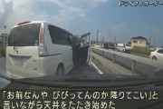 【大阪】「相手をびびらせてやろう」とあおり運転した48歳男さん、ニュースで報道されているのを見てびびって出頭