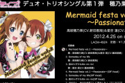 【ラブライブ】絵里「穂乃果へのプレゼント何にしようかしら。指輪？」