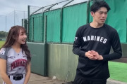 【動画】佐々木朗希くん、女の子と目を合わせられない