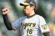 【謎】阪神・西勇輝さん、FA移籍投手史上（おそらく）最高の成績をあげてるのに評価がイマイチ