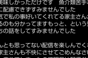 【悲報】Vtuber「あたし貝好きでさぁ～」Vオタ「俺は嫌いなんだけど！？💢」→配信休止へ