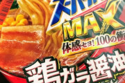 彡(^)(^)「カップ麺どれ買おうかな～･･････エースコックに決めたで！」←こいつの精神状態