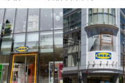 ｢IKEA新宿｣と｢IKEA原宿｣､2月8日で閉店