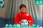 五輪メダリストに子供達から質問 Q.定期テストで力を出し切れません→優真くん｢自分を信じてやると意外と…｣  昌磨くん｢それがむずいんだよ｣  かおちゃん｢試合は練習以上のものは…｣