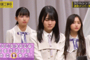 【乃木坂46】30yh選抜発表時の井上和の表情が…