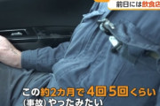 【悲報】北越高校マイクロバス事故、責任の擦り付け合いが始まる