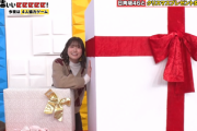 【日向坂46】丹生ちゃん激レアグッズをGETw メンバーそれぞれのクリスマスプレゼントがこちら！【有吉ぃぃeeeee!】