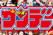 週刊少年サンデーといえば『MAJOR』『ガッシュ』『うえきの法則』『結界師』