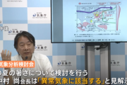 気象庁の異常気象分析検討会｢今年も異常気象です｣