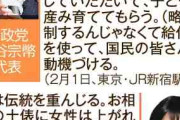 「健康で、結婚できる方は子どもを産み育てて」ジェンダー平等の軽視相次ぐ　衆院選党首演説　「多くの人を排除」専門家警告