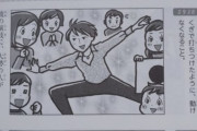 息子の愛読本の中！  …「パリ散の結弦くん！」「みんなお待たせ！みたいなポーズ」…