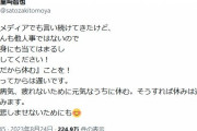 「何かあってからでは遅い！」大谷翔平の右肘じん帯損傷報道を受け、里崎智也が“予防策”を訴える！「元気だから休む」
