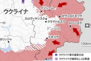 ■速報■ ロシア軍が制圧に1ヶ月掛けたイジューム陥落　ウクライナが電撃戦を仕掛けている模様