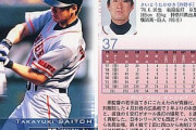 昔巨人に斉藤宜之って選手がおったんやがな？