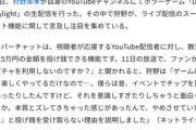やっぱ嫌儲民って会話にならんな