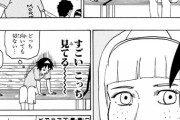 小学生時代のギャグ漫画で世代がわかるらしい