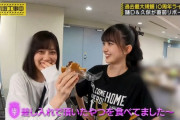 【乃木坂46】発覚…山下美月は外側からかじるタイプ。。。